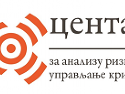 Деценија постојања Центра за анализу и управљање кризама