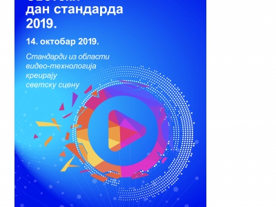 Светски дан стандарда
