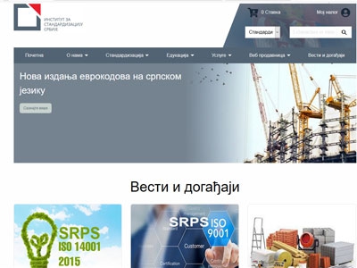 Information for ISS web site visitors and users