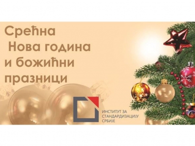 Seasons greetings!