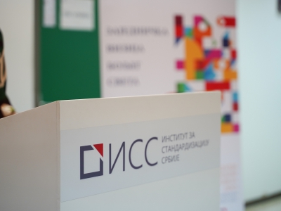 The Day of the Institute for Standardization of Serbia