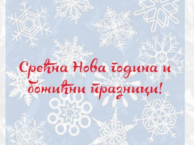HAPPY NEW YEAR!