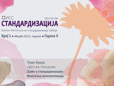 The first issue of the bulletin "Standardization" in 2022 has been published