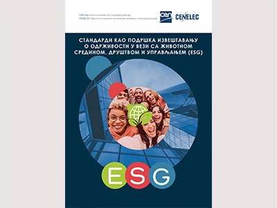Стандарди као подршка ЕСГ извештавању
