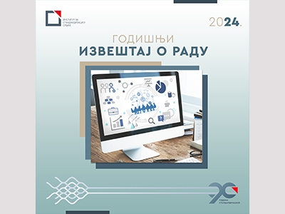 Годишњи извештај о раду Института за стандардизацију Србије за 2024. годину