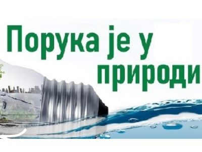 Институт за стандардизацију Србије на Сајму енергетике и EcoFair-у