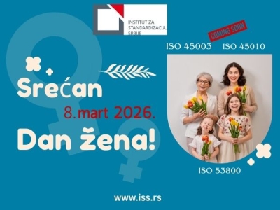 Срећан 8.март!