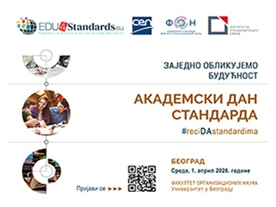 Academic Standards Day стиже у Београд – повезивање знања, стандарда и будућих лидера