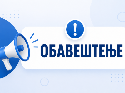 Obaveštenje o privremenoj nedostupnosti veb-sajta