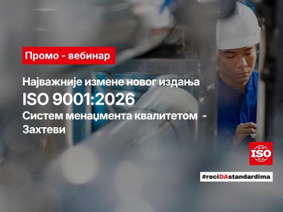 У СУСРЕТ НОВОМ ИЗДАЊУ ISO 9001:2026