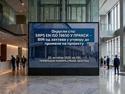 Стручни скуп: SRPS EN ISO 19650 у пракси – BIM од захтева у уговору до примене на пројекту